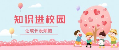 肏美女小穴白纸坊地域文化讲座“走进”白纸坊小学